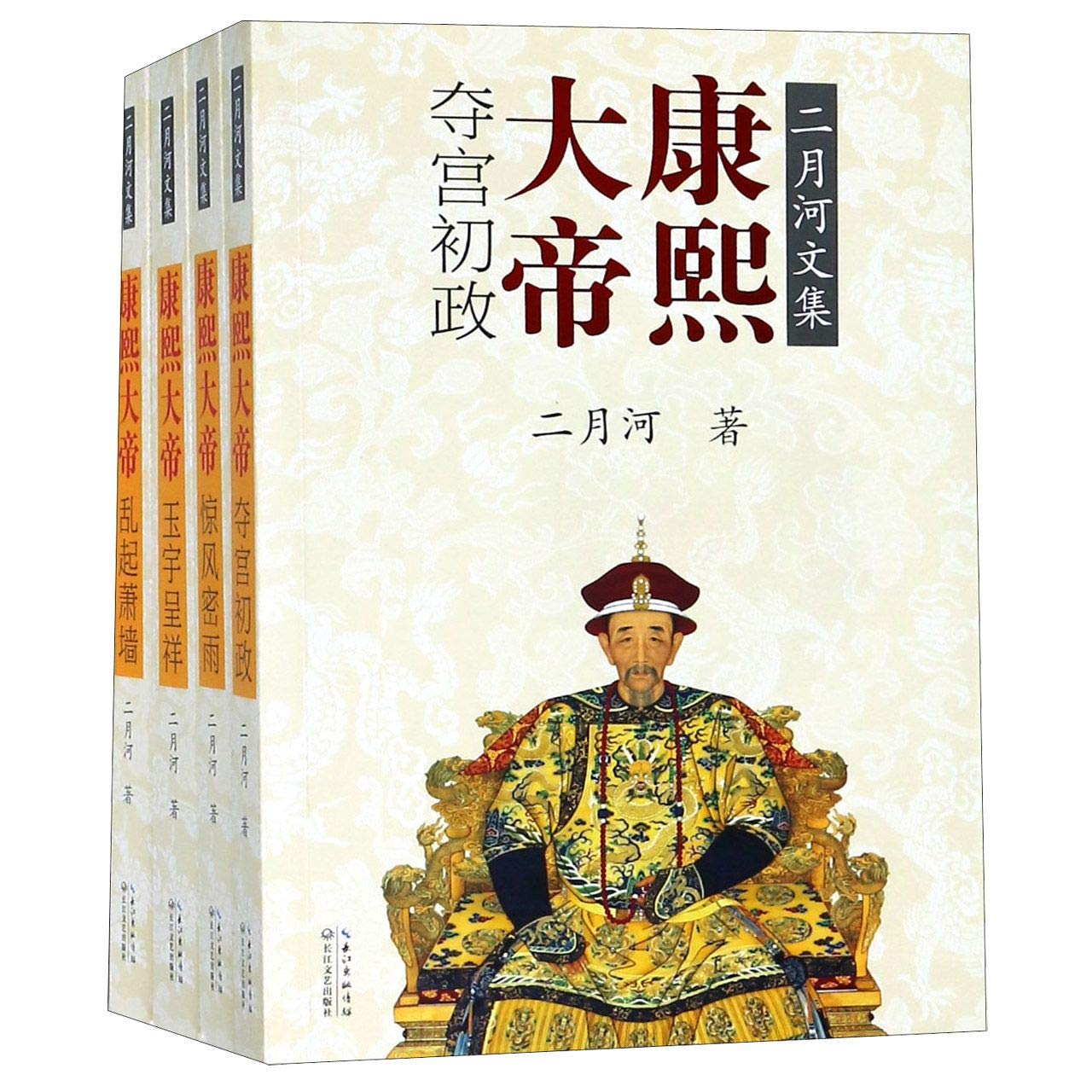 康煕王朝〈10枚組〉 71JQ+3R3QbL.jpg